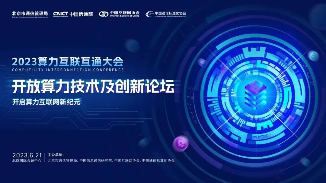 云豹智能成为“中国互联网协会算网云协同系统工作委员会”首批成员，并被评为算网云开源操作系统(CNCOS) 项目1.0 DPU领域最多贡献者